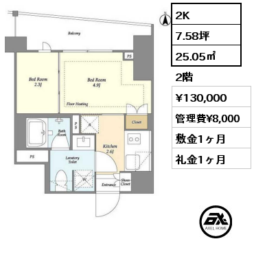 2K 25.05㎡ 2階 賃料¥133,000 管理費¥8,000 敷金1ヶ月 礼金1ヶ月