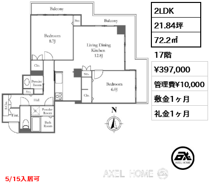 2LDK 72.2㎡  賃料¥397,000 管理費¥10,000 敷金1ヶ月 礼金1ヶ月 5/15入居可