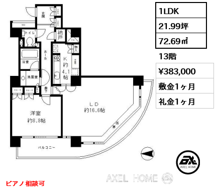 1LDK 72.69㎡  賃料¥383,000 敷金1ヶ月 礼金1ヶ月 ピアノ相談可