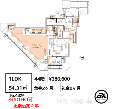 1LDK 54.31㎡  賃料¥380,600 敷金2ヶ月 礼金0ヶ月 定期借家２年