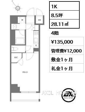 1K 28.11㎡  賃料¥135,000 管理費¥12,000 敷金1ヶ月 礼金1ヶ月