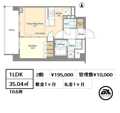 1LDK 35.04㎡ 2階 賃料¥195,000 管理費¥10,000 敷金1ヶ月 礼金1ヶ月