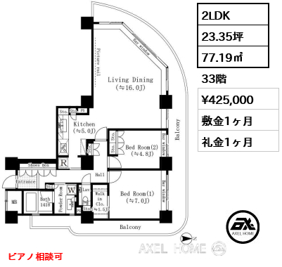 2LDK 77.19㎡  賃料¥425,000 敷金1ヶ月 礼金1ヶ月 ピアノ相談可