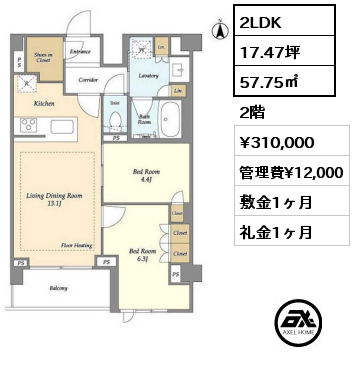 2LDK 57.75㎡ 2階 賃料¥310,000 管理費¥12,000 敷金1ヶ月 礼金1ヶ月