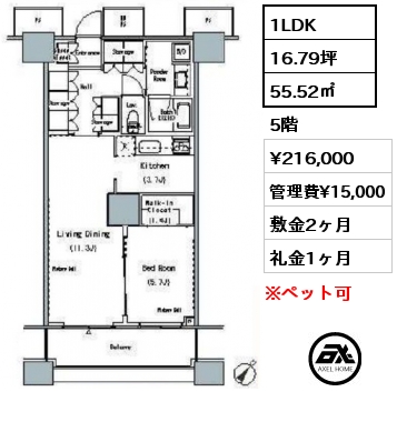 1LDK 55.52㎡ 5階 賃料¥216,000 管理費¥15,000 敷金2ヶ月 礼金1ヶ月