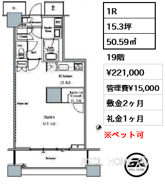 1R 50.59㎡  賃料¥221,000 管理費¥15,000 敷金2ヶ月 礼金1ヶ月