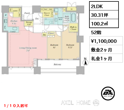 2LDK 100.2㎡  賃料¥1,100,000 敷金2ヶ月 礼金1ヶ月 １/１０入居可