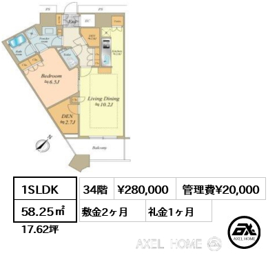 1SLDK 58.25㎡  賃料¥280,000 管理費¥20,000 敷金2ヶ月 礼金1ヶ月