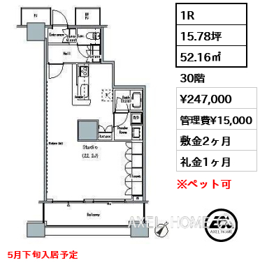 1R 52.16㎡  賃料¥215,000 管理費¥15,000 敷金2ヶ月 礼金0ヶ月 1月下旬入居予定