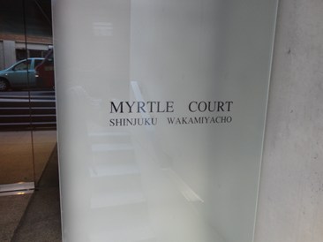 マートルコート新宿若宮町