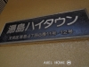 物件写真13
