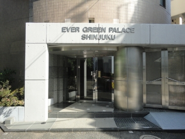 エバーグリーンパレス新宿