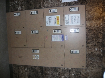 スカイコート渋谷初台