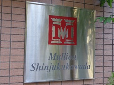 マリオン新宿河田