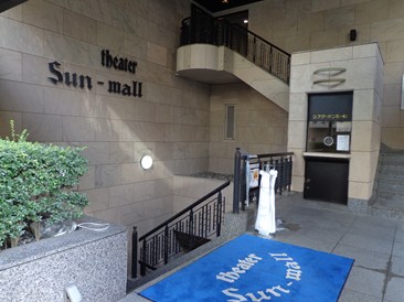 サンモールクレスト