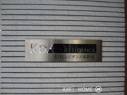 KDXレジデンス東新宿