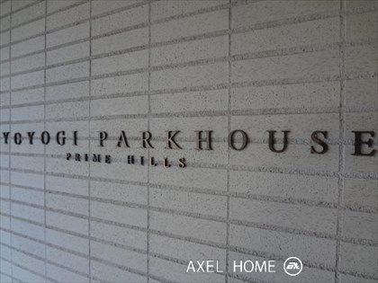 代々木パークハウス　プライムヒルズ