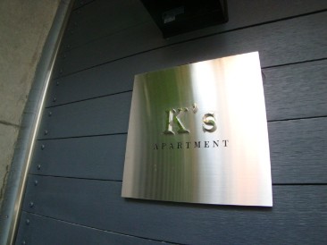 K&#039;s Apartment  （ ケイズアパートメント ）エンブレム