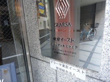 物件名