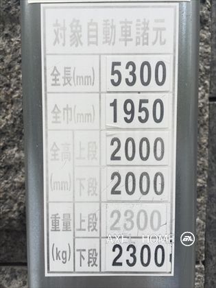 サイズ　長５３００幅１９５０高２０００重２３００