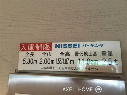 サイズ　長５３００幅２０００高１５５０／１８７０重２５００最低地上高１１センチ