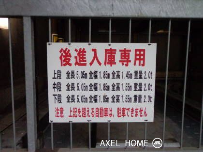 ガーラプレイス新宿御苑　駐車場