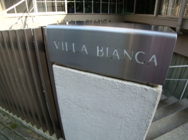 ビラ・ビアンカ （VILLA BIANCA）