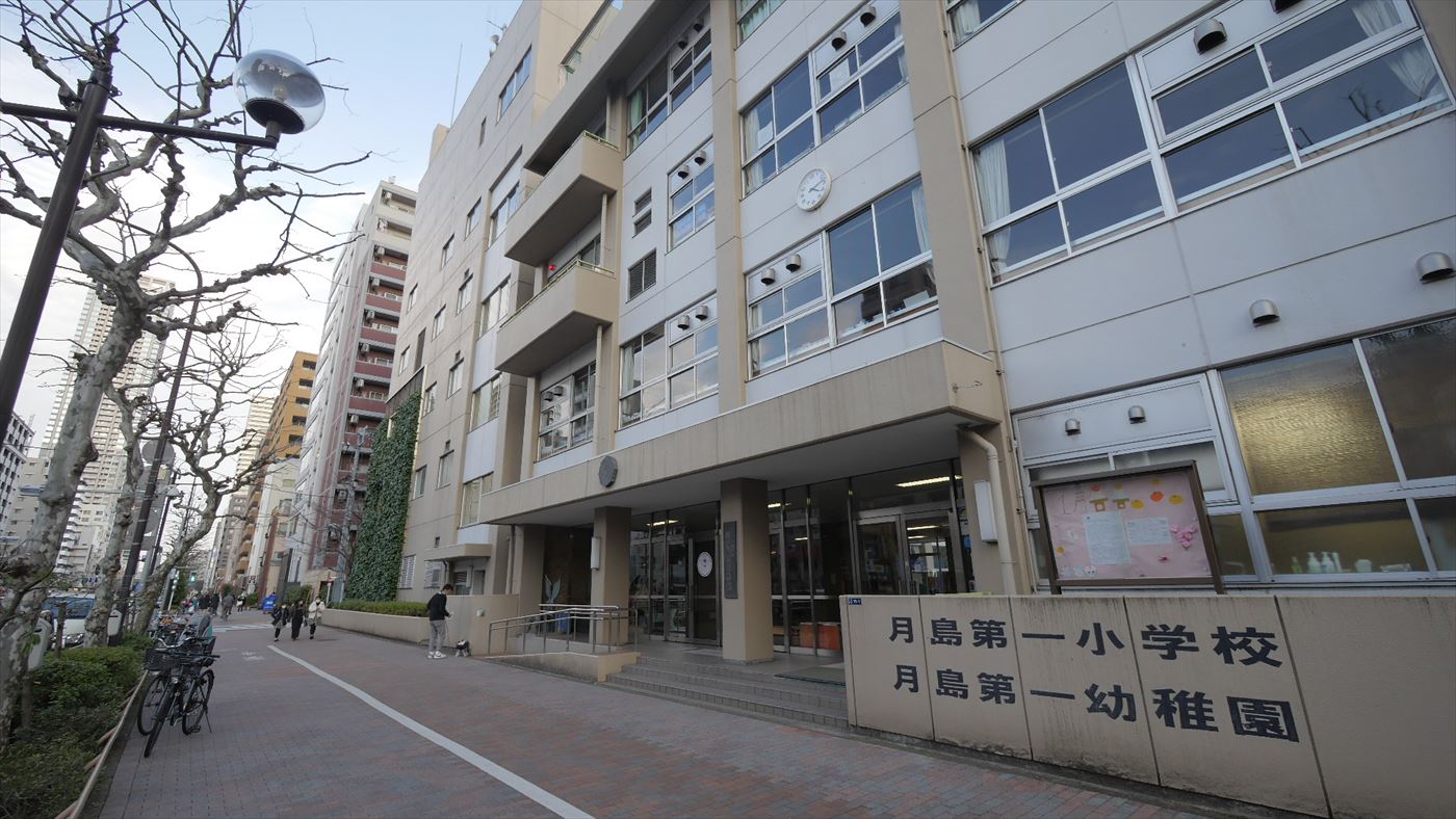月島第一小学校周辺の街並み