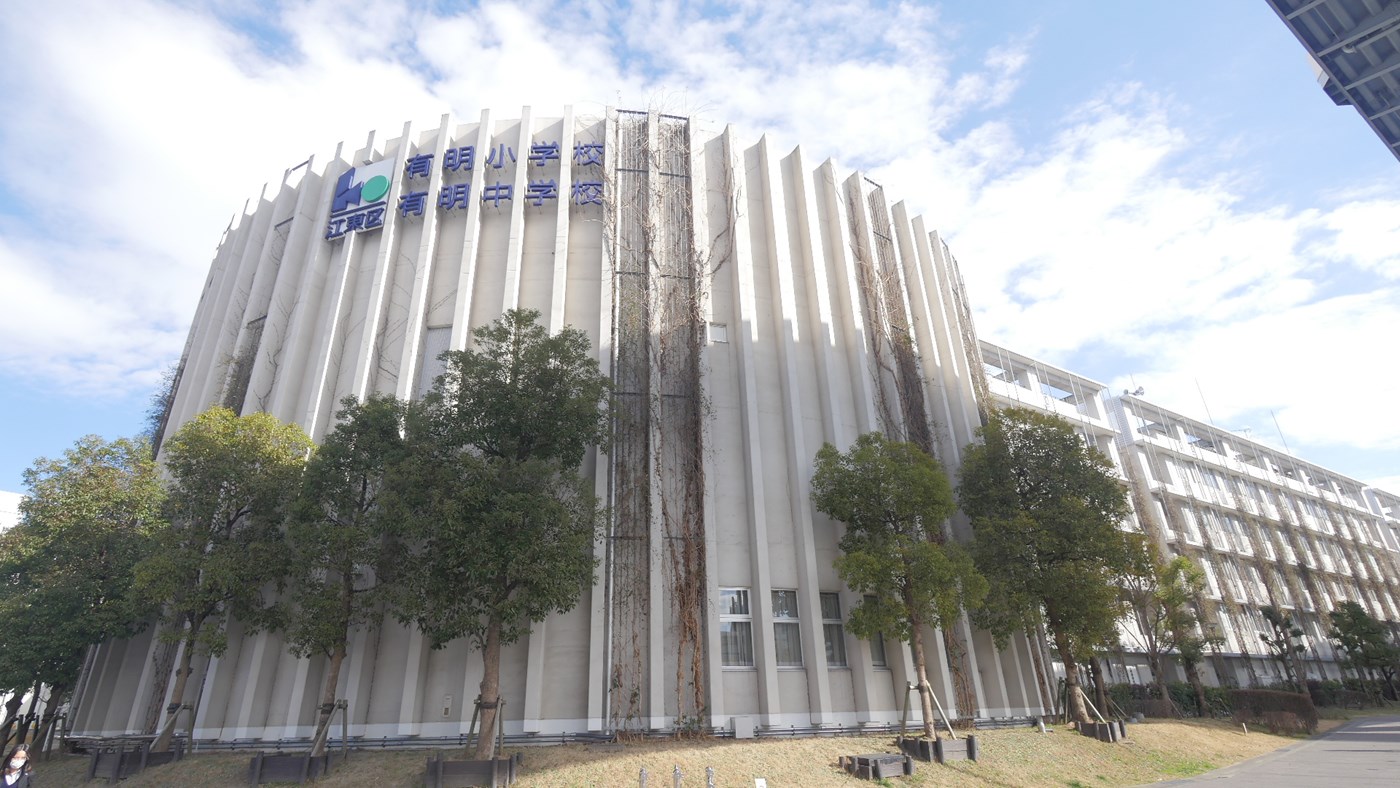 有明小学校周辺の街並み