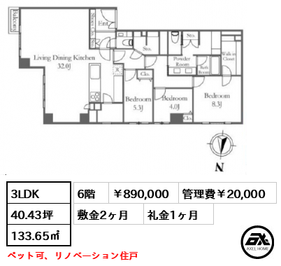 一番町パークマンション 890,000円
