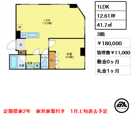 フロリス オーランティウム2 18万円