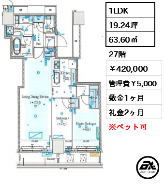 ミッドタワーグランド（MID TOWER GRAND） 42万円