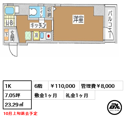 Fleur gyoen（フルール御苑） 11万円