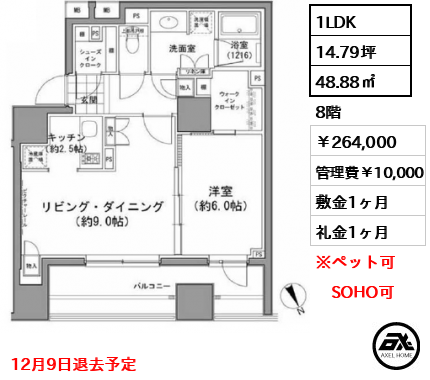 パークハビオ八丁堀