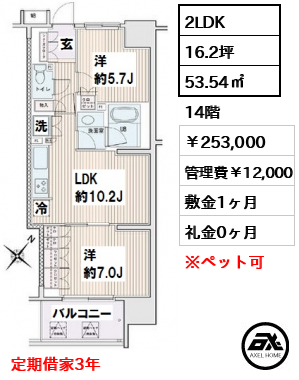 エスティメゾン豊洲レジデンス　C棟 253,000円