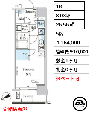 パークアクシス日本橋茅場町