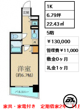 プレサンス新宿御苑前アルティメット　 130,000円