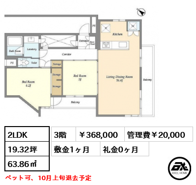 PATH牛込神楽坂（パス牛込神楽坂） 368,000円