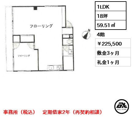 原宿パレス（事務所） 22.6万円