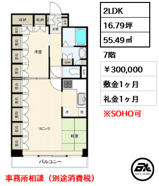神宮前コーポラス　 300,000円
