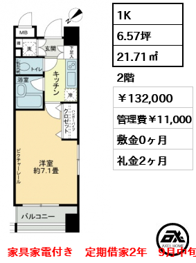 パレステュディオ四谷三丁目 13.2万円