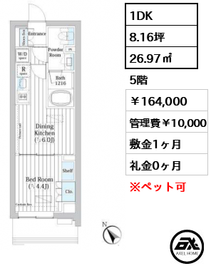 ライオンズフォーシア築地ステーション 16.4万円