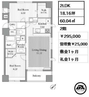 レジディア新川Ⅱ 295,000円