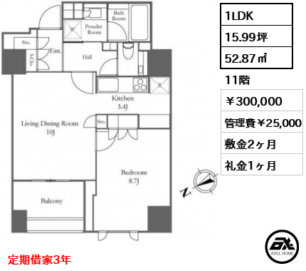 ザ・パークハウス千代田麹町 300,000円