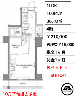 ザ・パークハビオ神楽坂香月 21万円