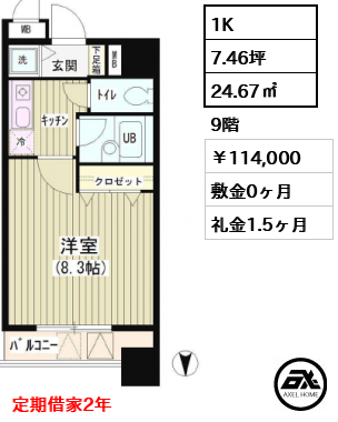アクアコート 114,000円