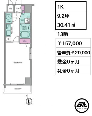 レジディア銀座東 157,000円