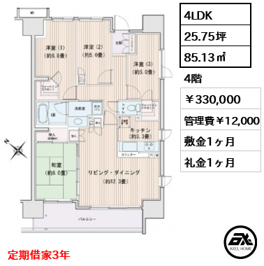 エスティメゾン豊洲レジデンス　A棟 330,000円