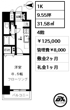 タイセイシティマンション 12.5万円