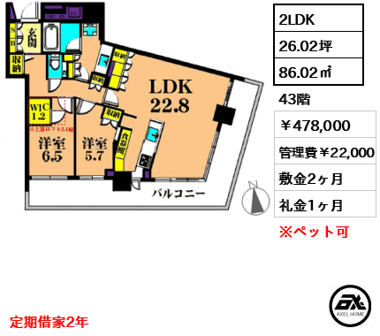 パークタワー東雲　 478,000円